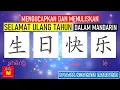 Download Lagu Ucapan SELAMAT ULANG TAHUN dalam BAHASA MANDARIN | Cara Mengucapkan dan Menuliskan