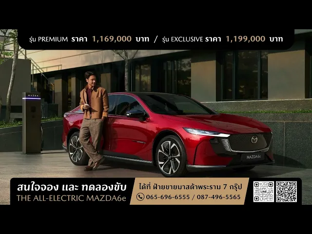 THE ALL-ELECTRIC MAZDA6e