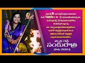 Download Lagu SANKRANTHI SONG 2024 ||  FULL SONG || SWATHI REDDY UK || Bheems Ceciroleo || @swathireddyuk