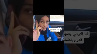 فضيحة ضحى بدون فلاتر رح تنصدم ضحى ومكس 
