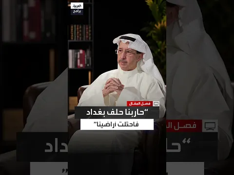 حاربنا حلف بغداد وأسقطناه فأصبحت أراضينا محتلة وانتشر الفقر والتخلف وانتهت حرب غزة بمليوني فلسطيني
