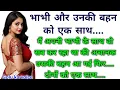 Download Lagu Suvichar || Emotional Heart Touching Story || Motivational Stories || Storytelling || Sacchi kahani