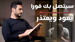 عندما يتركك افعل هذه الحركة الذكية وسيلاحقك مجددا 