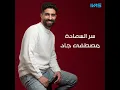 سر السعادة