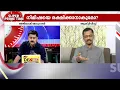 Download Lagu ''ഞാന്‍ നിങ്ങളോടൊപ്പമാണെന്ന് ഒരാളോടും പറഞ്ഞിട്ടില്ല, നിങ്ങള്‍ക്കത് കാണിക്കാനും സാധിക്കില്ല'