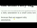 The HTML ruby tag