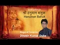 Shree Hanuman Bahuk New melody Singer Composer - Dinesh Kumar Dube