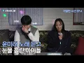 Download Lagu [신한 X ODG] 윤미래 노래 듣고 눈물 흘린 아이들ㅣ기발한 시선 EP.4