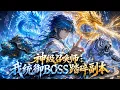 NEW ENG SUB BOSS BOSS 50-176