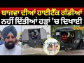 Download Lagu Kapurthala Floods | ਬਾਜਵਾ ਦੀਆਂ ਹਾਈਟੈੱਕ ਗੱਡੀਆਂ ਨਹੀਂ ਦਿੱਤੀਆਂ ਹੜ੍ਹਾਂ 'ਚ ਦਿਖਾਈ | Partap Bajwa #local18