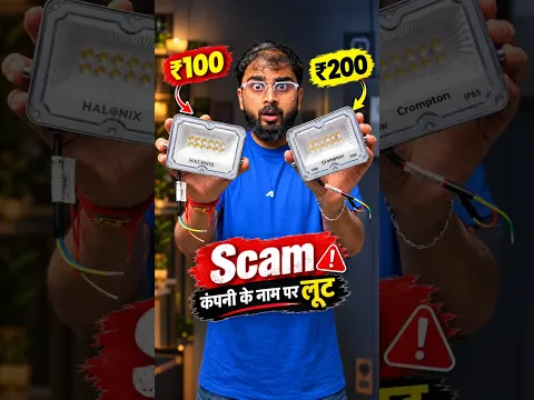Brand Ke Naam Pe Loot😢 !!