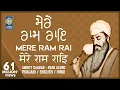 Download Lagu Mere Ram Rai Tu Santa Ka Sant Tere - Shabad Kirtan Read Along - New Lyrical Shabad - Amritt Saagar