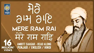 mere ram rai tu santa ka sant tere shabad kirtan read along new lyrical shabad amritt saagar