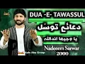 Download Lagu Nadeem Sarwar Nawha, Ya vajihal indallah. ishfalana indallad. Dua e Tavassul.