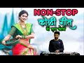 Download Lagu Superhit Non-Stop Koligeet | Banjo Cover | Me Hay Koli | Vesavchi Paru | Old Marathi Koligeet