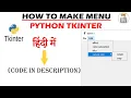Menu Bars in Tkinter using Python GUI tutorial in hindi code in description PART 1