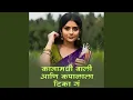 Download Lagu Kanamadhi Bali Aani Kapala Tika G