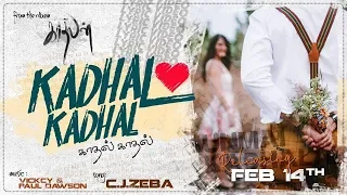 kadhal kadhal c j zeba vicky unmai kadhalan tamil christian songs