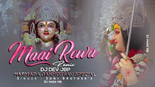 maai rewa remix bhajan narmada janmotsav bhajan 2023 dj dev jbp subhash soni dj mohit mk