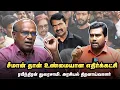 Download Lagu 2026 இல் சீமான் 17% வாங்குவார் அடித்துச் சொல்லும் ரவீந்திரன் துரைசாமி 