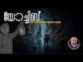 The Impossible Cave | Yochib River Cave | Underworld | Julius Manuel | HisStoies