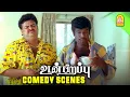 Download Lagu கவுண்டமணி காமெடி சீன்ஸ் | Udan Pirappu Full Comedy Scenes | sathyaraj | Meena | Goundamani