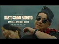 Download Lagu KASTO SAINO BADHIYO - OFFICAL LYRIC VIDEO - ANMOL GURUNG