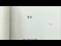 1시간듣기3-Urban Zakapa어반자카파   I Dont Love You널 사랑하지 않아
