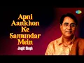 Download Lagu अपनी आँखों के समंदर में | Apni Aankhon Ke Samundar Mein | Jagjit Singh Ghazals | Old Sad Songs