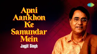  apni aankhon ke samundar mein jagjit singh ghazals old sad songs