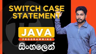 Java Tutorial - 10 Java Switch Case Statement Sinhala