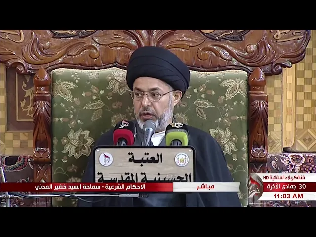 ⁣السيد خضير المدني _ الاحكام الشرعية ( احكام الوقف ) 8 \ 3 \ 2019