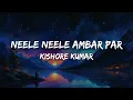 Download Lagu Kishore Kumar, Kalyanji-Anandji - Neele Neele Ambar Par (Lyrics)