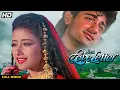 Download Lagu First Love Letter - Full Movie - Bollywood Romantic Movie - Manisha Koirala - Vivek Mushran