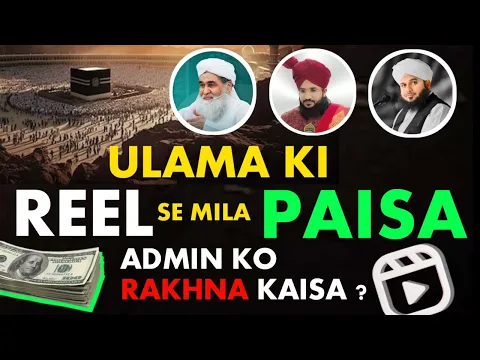 ​ulama ki videos se channel admin ka paisa kamana | Insta par reel dal kar gift se paisa lena #aalim