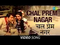 Lagu Chal Prem Nagar | Full Video | Jeet | Randhir K, Babita K | Mohammed Rafi | Lata Mangeshkar