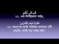 Download Lagu Surah Al Mursalat 77 - Mishary Rashid Al Afasy - Bangla Translation
