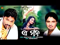 Download Lagu A Mana Kahinki Ete Adhira Huye | Babul Supriyo | Srikant Gautam | Kajal | Sun Music