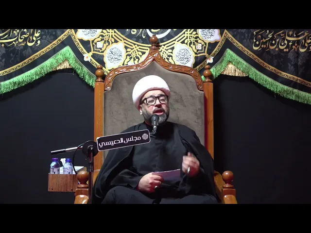 ⁣السبب في تعجيل حرمان عمر بن سعد من يمن وبركات الإمام الحسين (ع) - الشيخ ياسين الجمري - مجلس الدعيسي