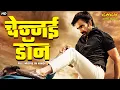 Download Lagu सुपर हिट ब्लॉकबस्टर हिंदी डब्ड एक्शन रोमांटिक मूवी \