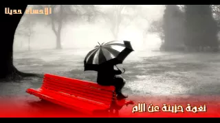 نغمه الام دندنها