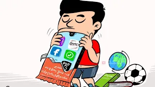 تأثير السوشيال ميديا علي الأطفال و خطر الادمان عليها انتبهو ايها الآباء Atfaluna Ch 