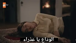 مسلسل الغريب في المرآة الحلقة 7 الأخيرة اعلان 1 مترجم للعربية 