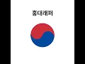Hongdae Rapper (feat. Leellamarz) - Hukky Shibaseki