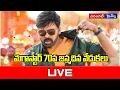 Download Lagu Mega Star Chiranjeevi 70th Birthday Celebrations Live | Warangaltimes |