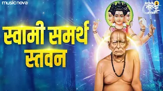 swami stavan with lyrics swami samarth songs swami samarth stavan