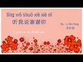 Download Lagu 歌曲：听我说谢谢你 | Chinese Song with Lyrics: Listen to me, thank you | 学中文 | Learning Chinese