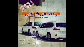شيله نار ماجد الرسلاني الله خلك عيال وايل سلاطين احلى شيله ممكن تسمعها    دندنها