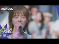 Lagu 웬디 - 체념 [방판뮤직:어디든 가요] | KBS 250621 방송