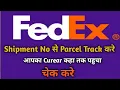 Shipment FedEx Parcel Track How To Track FedEx Parcell FedEx